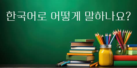 Guide: How to Say “Kamsahamnida” in Korean – Formal and Informal W.